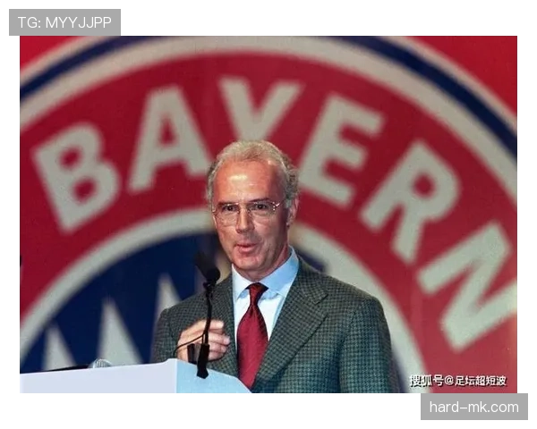 贝肯鲍尔足球哲学再引热议，重塑现代足球理念