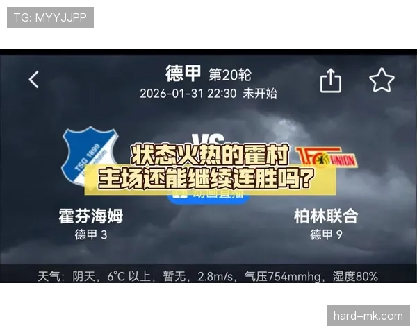 普鲁士主场堡垒状态回暖,德甲新赛季防线稳健成亮点 普鲁士主场堡垒状态回暖,德甲新赛季防线稳健成亮点
