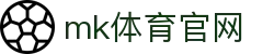 MK体育平台 - APP官方最新版下载